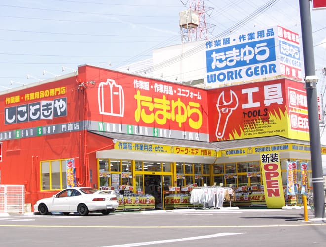TAMAYURA しごとぎや たまゆら 門真店