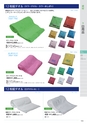 作業用品ガイドブック WORK WARE Vol.5
