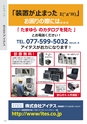 作業用品ガイドブック WORK WARE Vol.5
