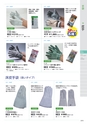 作業用品ガイドブック WORK WARE Vol.5
