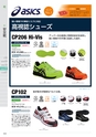 作業用品ガイドブック WORK WARE Vol.5
