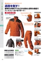 作業用品ガイドブック WORK WARE Vol.5