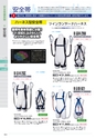 作業用品ガイドブック WORK WARE Vol.5