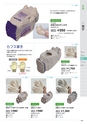 作業用品ガイドブック WORK WARE Vol.5