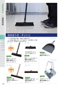 作業用品ガイドブック WORK WARE Vol.5