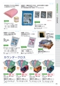 作業用品ガイドブック WORK WARE Vol.5
