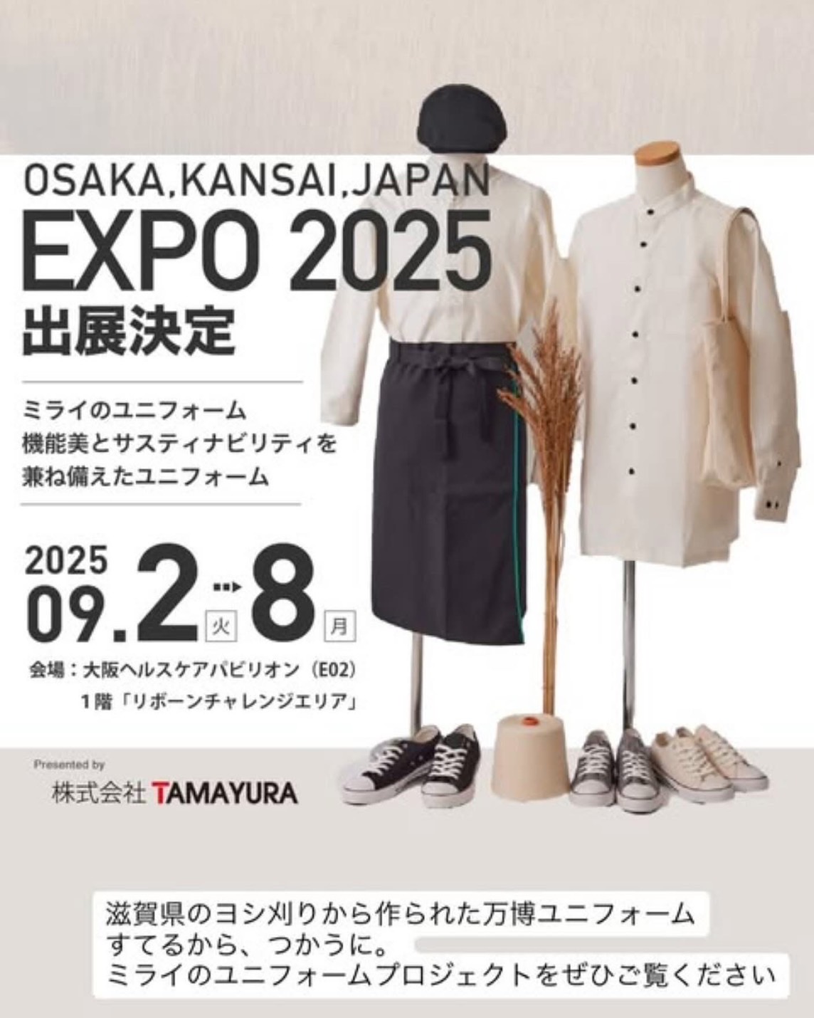 バチカン公式ユニフォーム 万博（EXPO）2025 大阪・関西 Mサイズ バチカン公式ユニフォーム 万博（EXPO）2025 大阪・関西 Mサイズ
