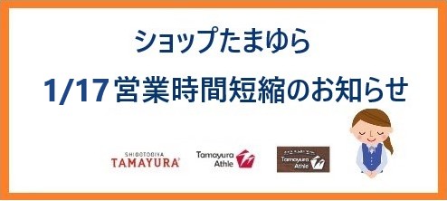 株式会社TAMAYURA（たまゆら）公式サイト｜しごとぎや