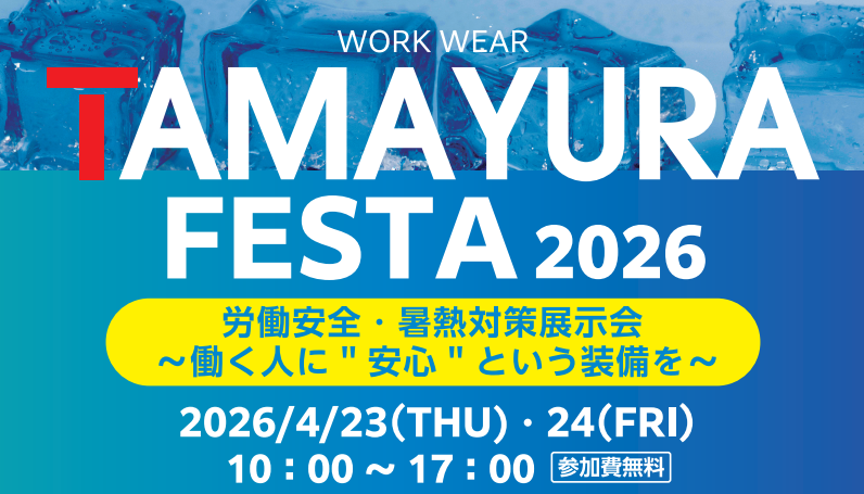 株式会社TAMAYURA（たまゆら）公式サイト｜しごとぎや