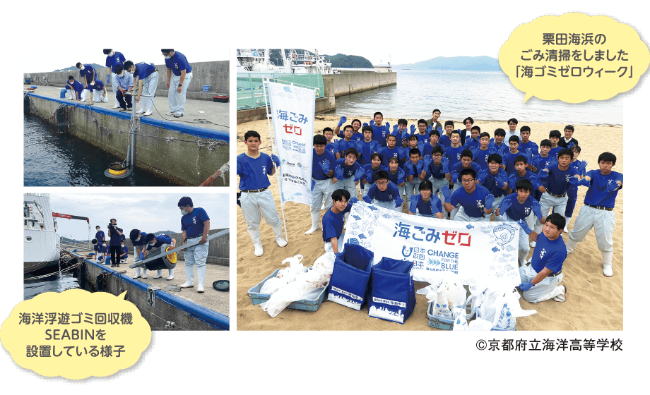 栗田海浜のごみ清掃をしました「海ゴミゼロウィーク」 海洋浮遊ゴミ回収機SEABINを設置している様子