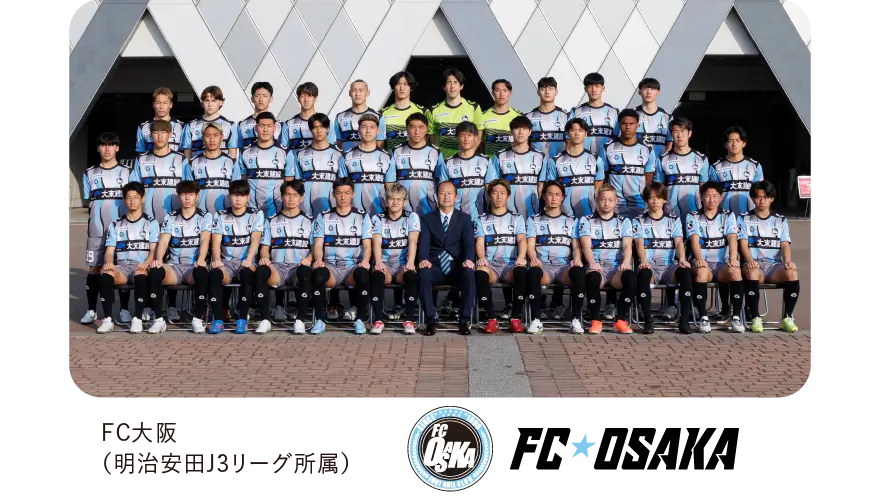 FC大阪（明治安田J3リーグ所属）