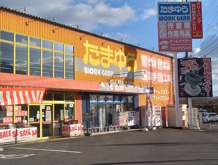 しごとぎや たまゆら 大東店