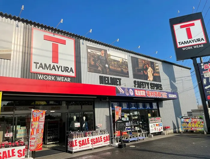 しごとぎや たまゆら 大東店