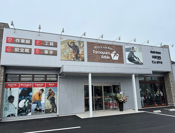 ワーク&ライフウエア たまゆらアスレ 高槻大塚店