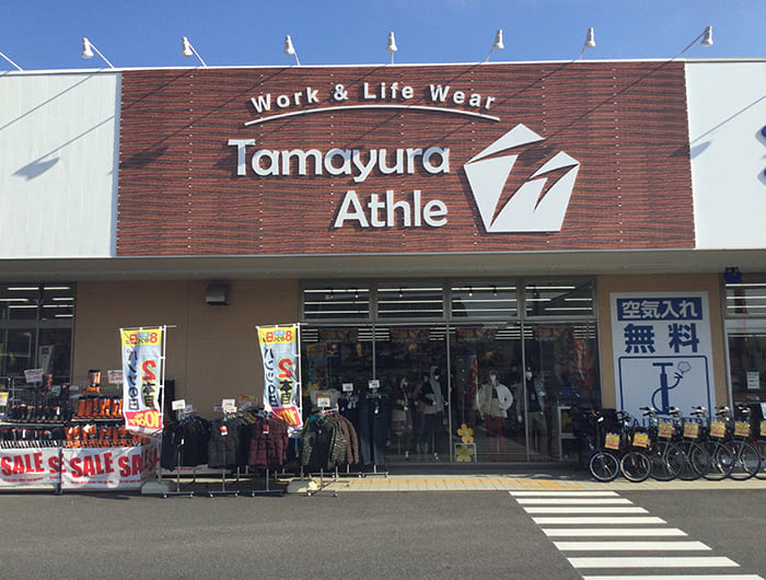 ワーク＆ライフウエア たまゆらアスレ 田原本店