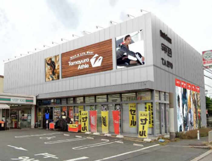 ワーク&ライフウエア たまゆらアスレ 摂津鳥飼店