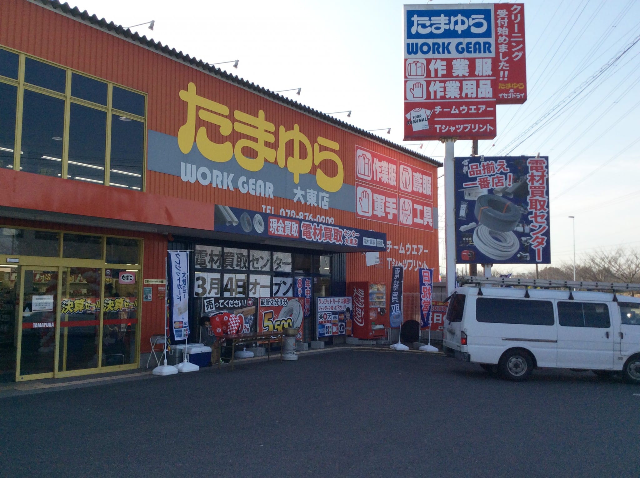 TAMAYURA 大東店