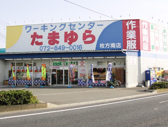 TAMAYURA しごとぎや たまゆら 枚方南店