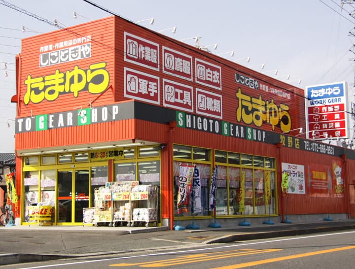 TAMAYURA しごとぎや たまゆら 牧野店